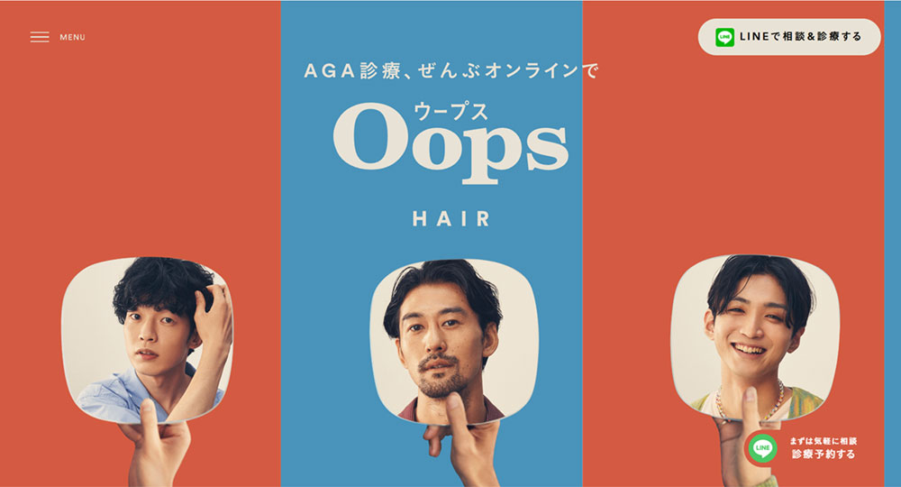AGAクリニックのおすすめ:Oops HAIR