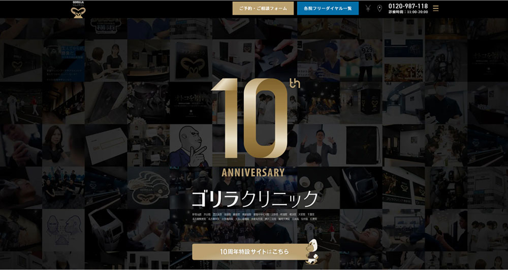 AGAクリニックのおすすめ:ゴリラクリニック