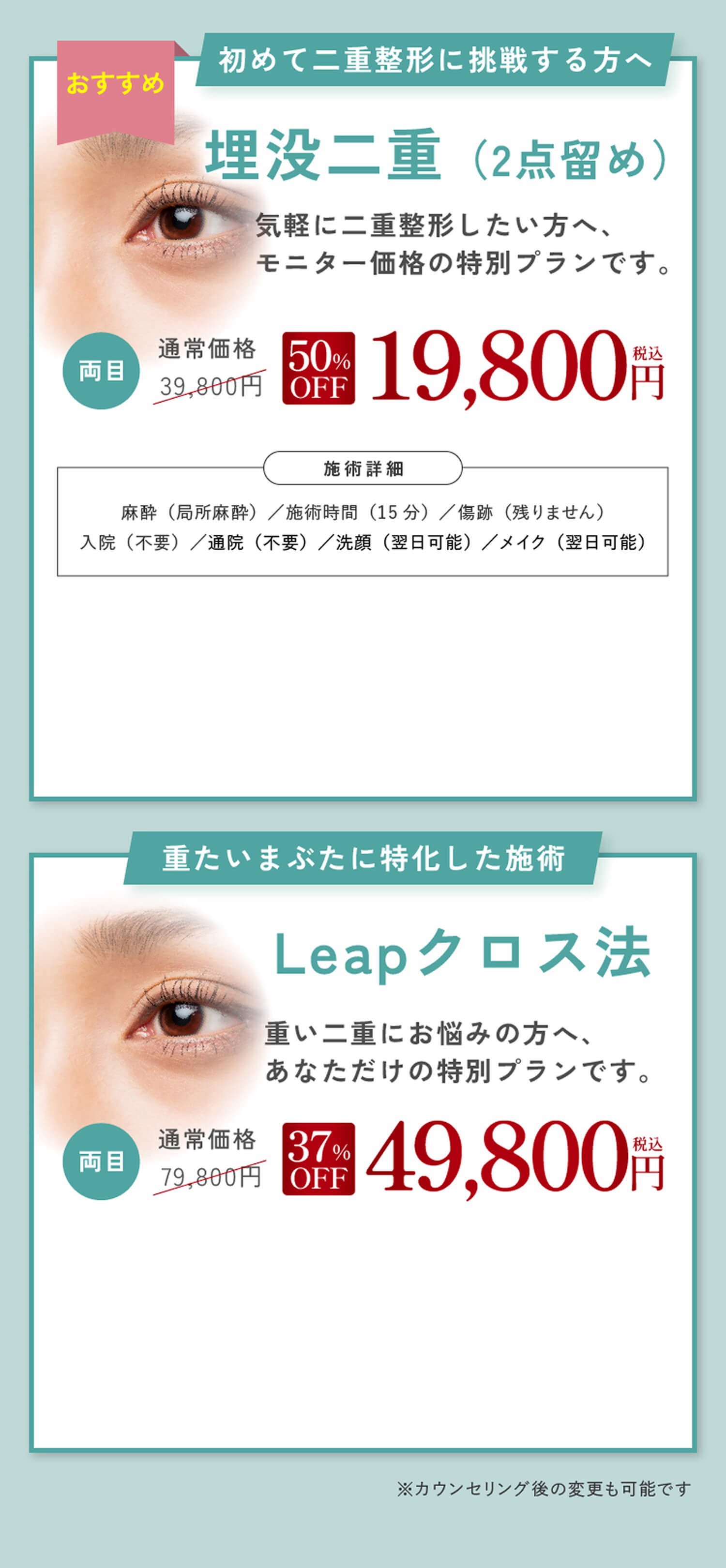 施術メニュー