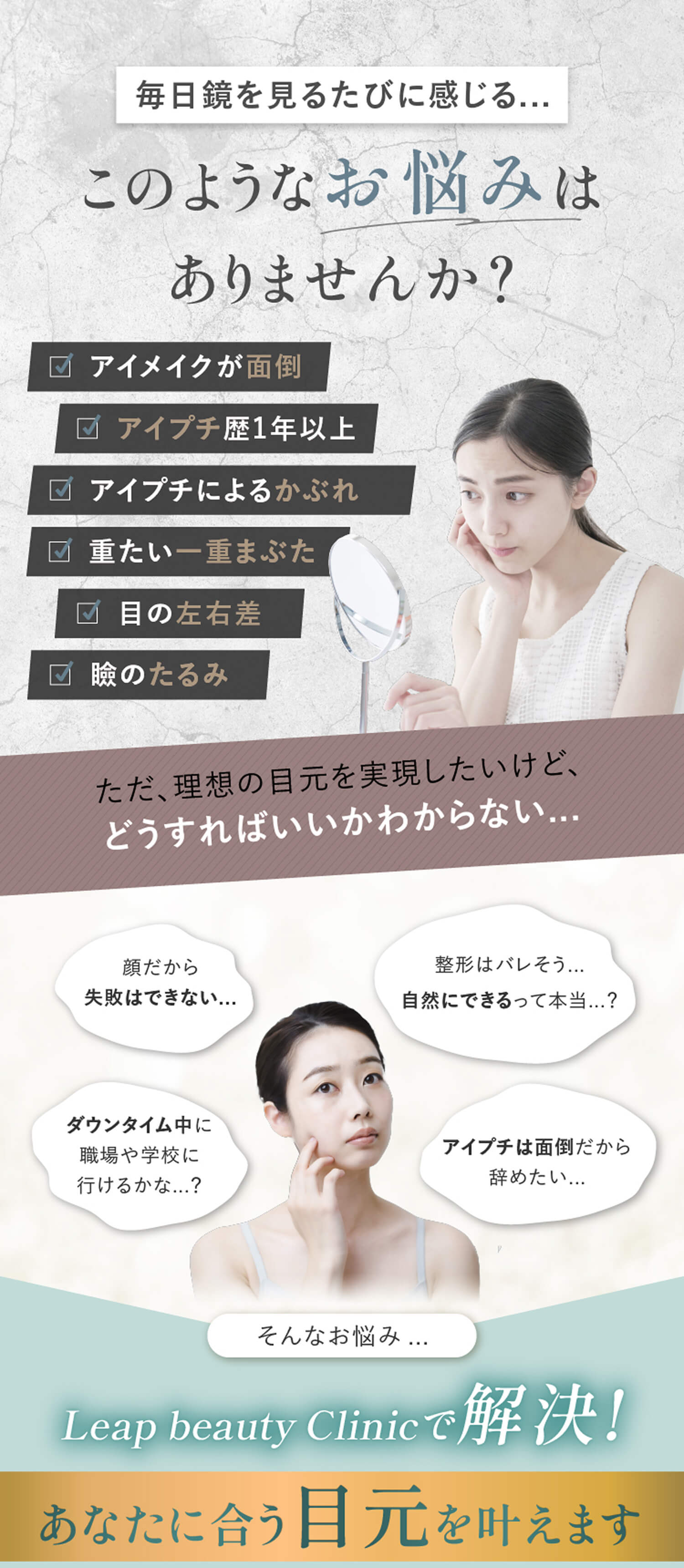 毎日鏡を見るたびに感じる… このようなお悩みはありませんか？