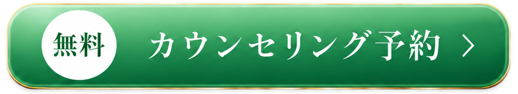 予約する