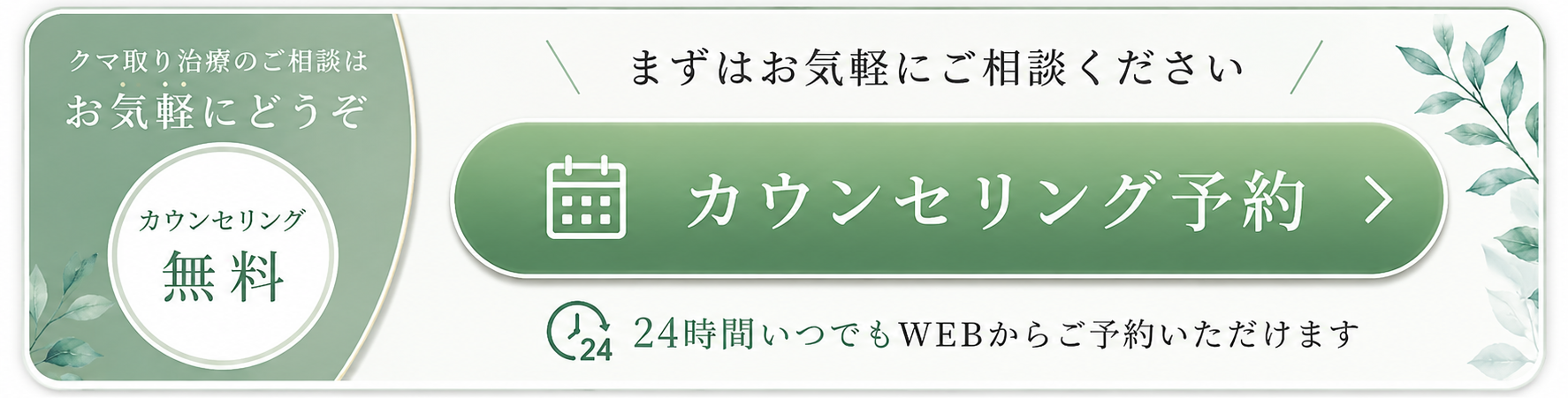 予約する