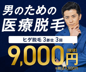 レジーナクリニックオムのバナー