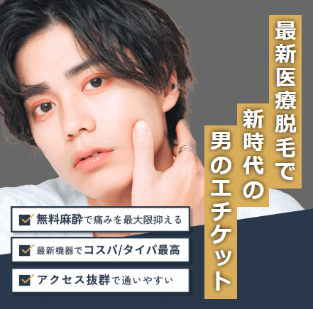 WINCLINICのバナー画像