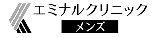 エミナルクリニックメンズのロゴ