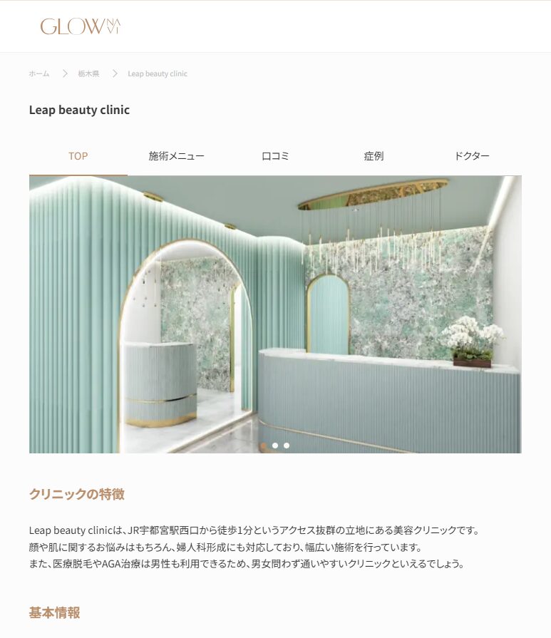 GLOW-NAVI③