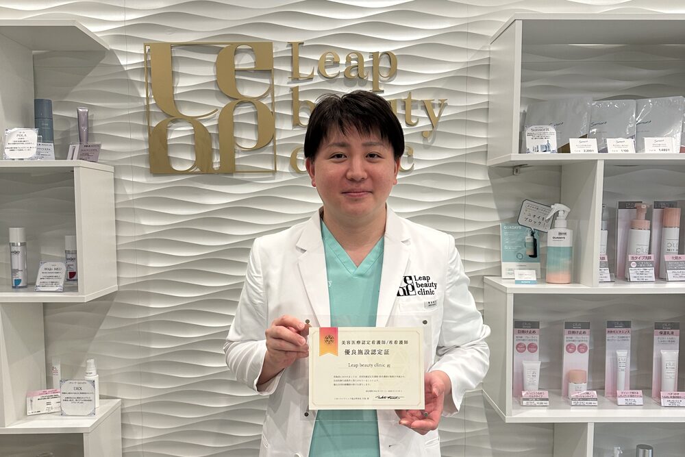 コスメティック協会認定 Leap beauty clinic
