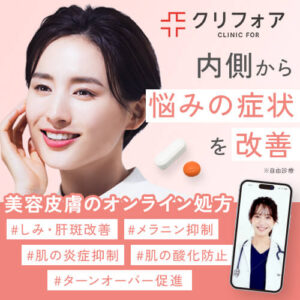 クリニックフォアのバナー画像