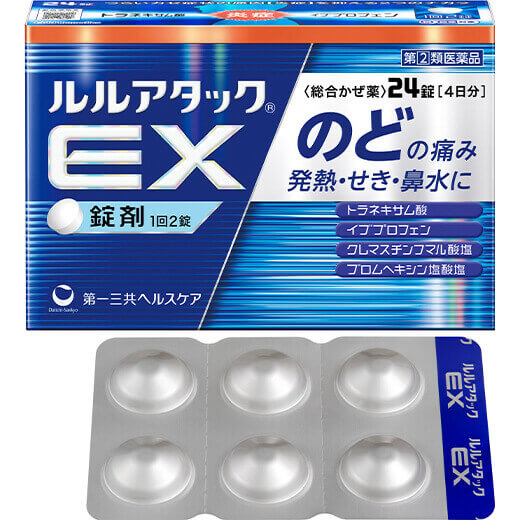 ルルアタックEXのパッケージ画像