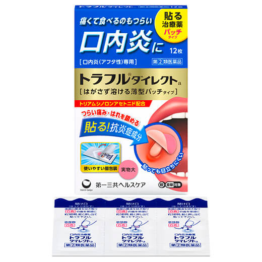 トラフル錠aのパッケージ画像