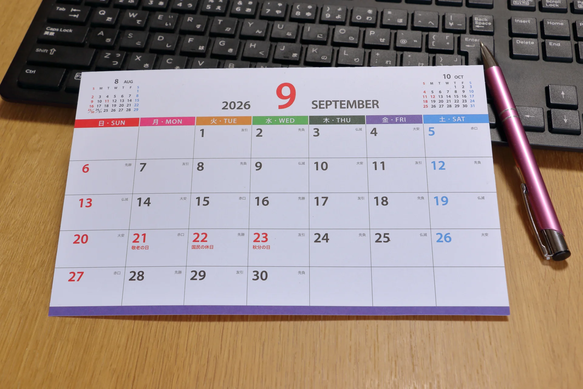 2026年9月のカレンダーとペン。予定日から逆算して施術日を決めるイメージ